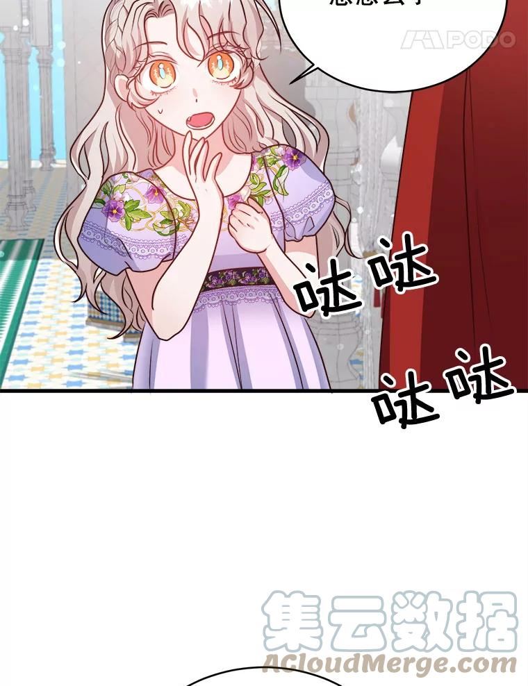 龙宝宝马4s店漫画,54.调解5图