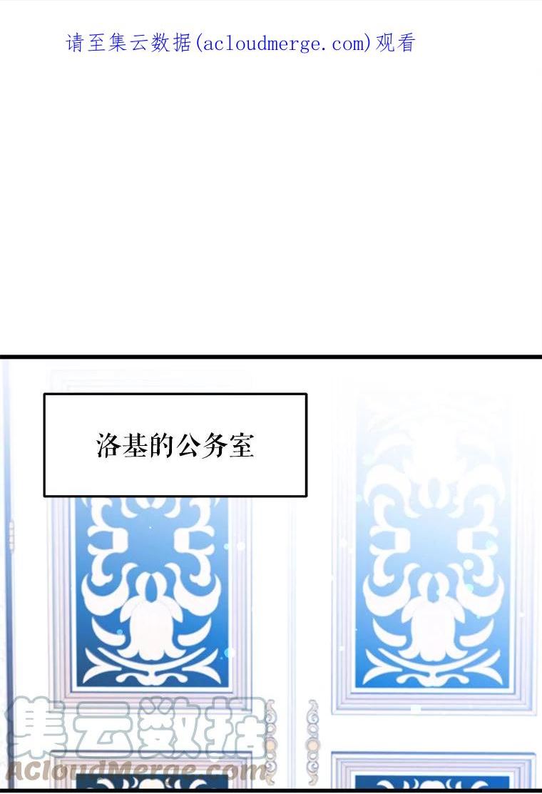 龙宝宝动漫漫画,52.出行1图