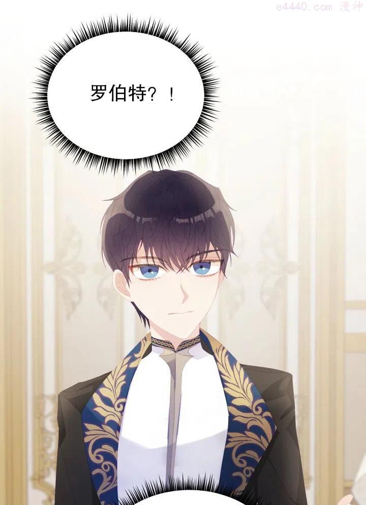 龙宝宝视频漫画,第29话3图