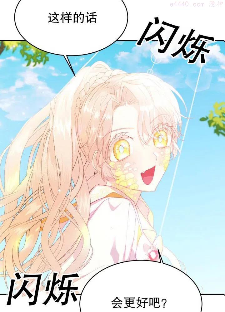 龙宝宝起名宜用哪些字漫画,第31话2图