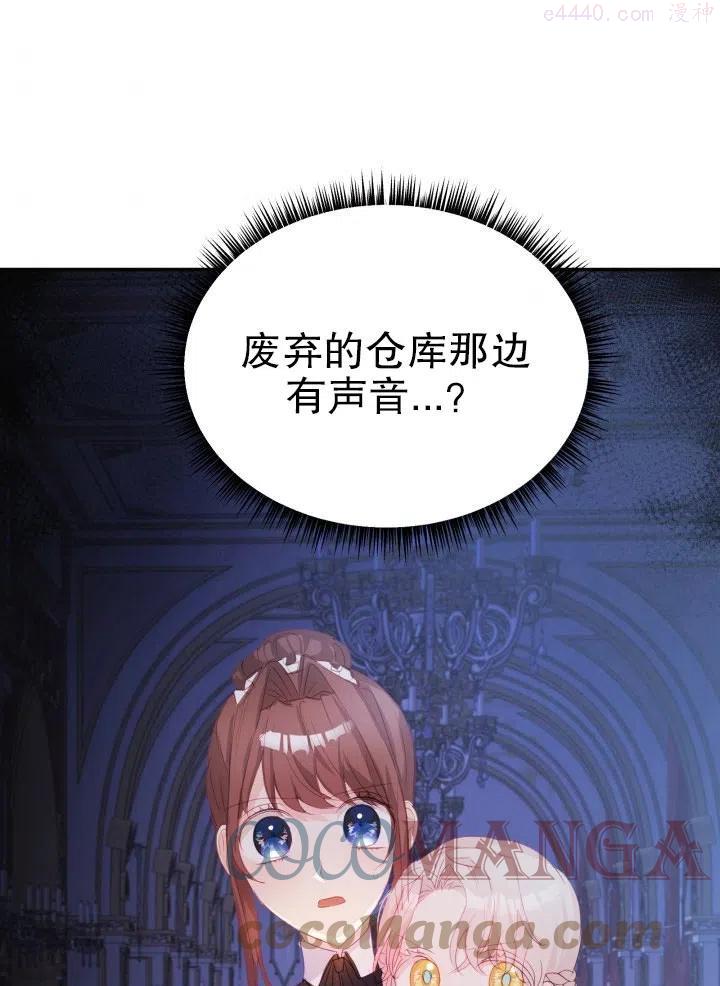 龙宝宝取名大全2024款漫画,第33话1图