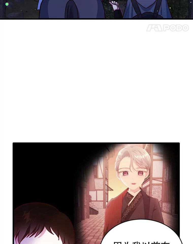 龙宝宝女孩小名寓意好的名字大全漫画,72.再入林中林5图
