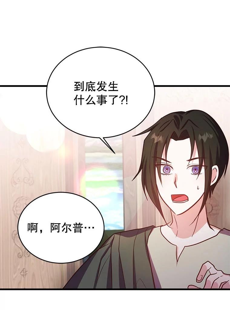 龙宝宝抓周礼电视投屏背景图漫画,60.又现龙蛋3图