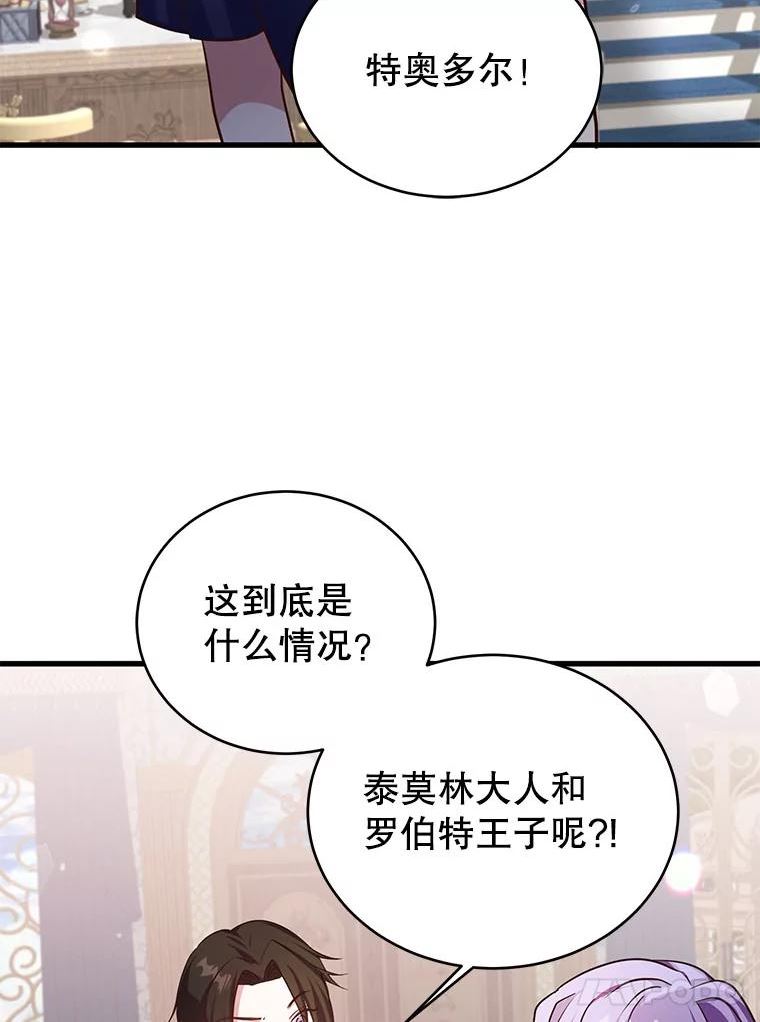 龙宝宝抓周礼电视投屏背景图漫画,60.又现龙蛋5图