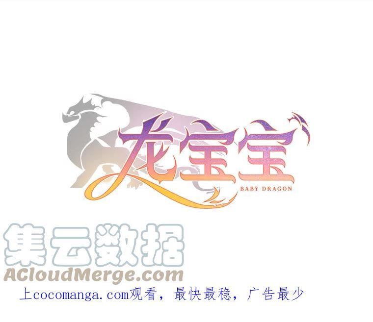 龙宝宝取名字大全漫画,62.低头1图