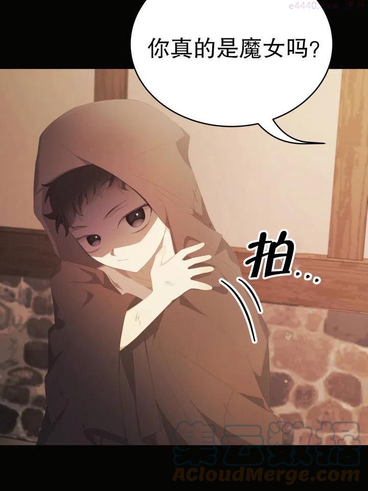 龙宝宝马漫画,第34话5图