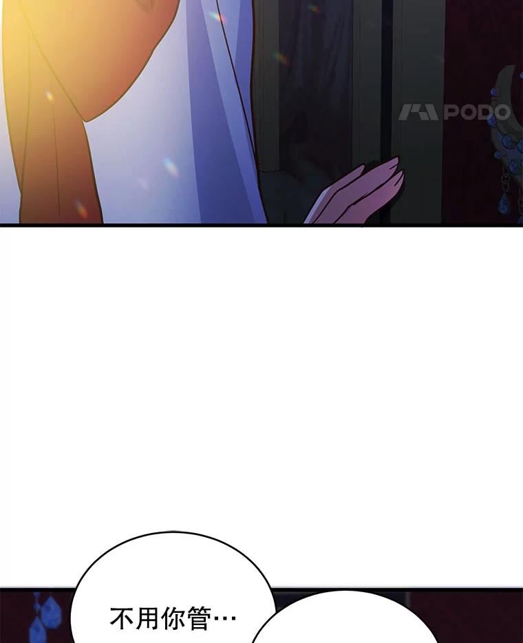 龙宝宝马4s店漫画,69.阿尔克城5图