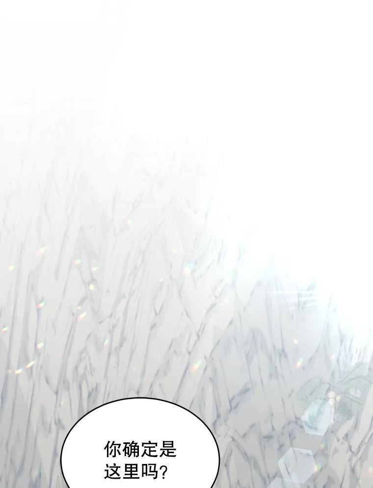 龙宝宝动漫漫画,58.怪石3图