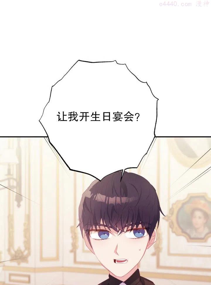 龙宝宝女孩名字大全带解释漫画,第36话3图