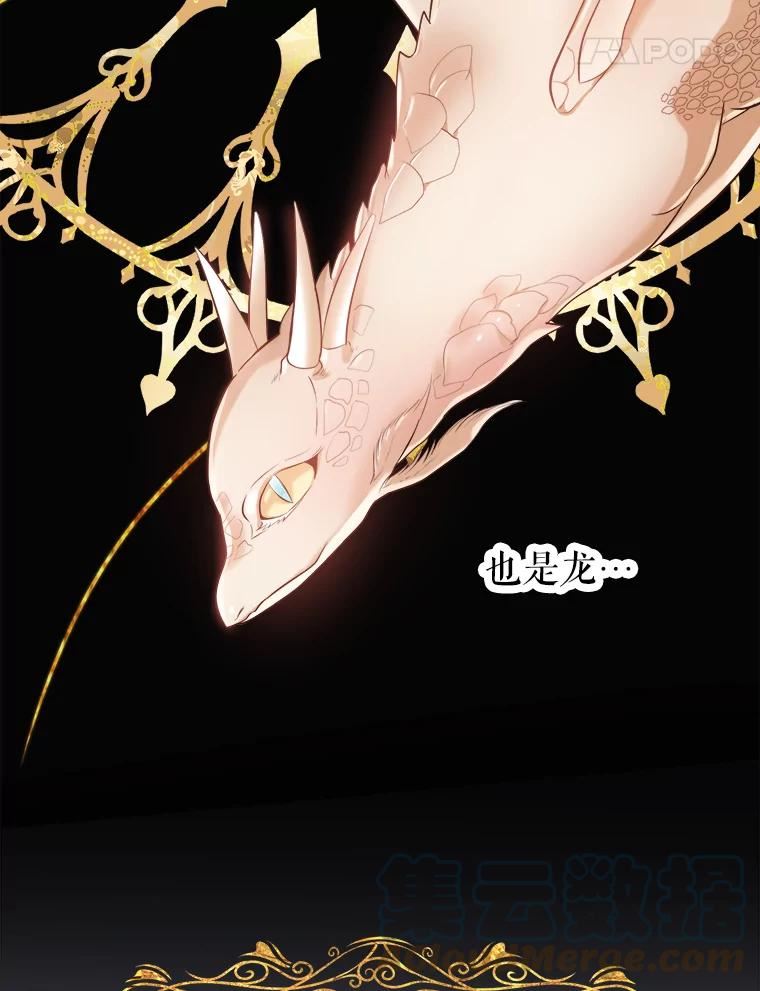 龙宝宝小名可爱乳名漫画,43.回忆5图