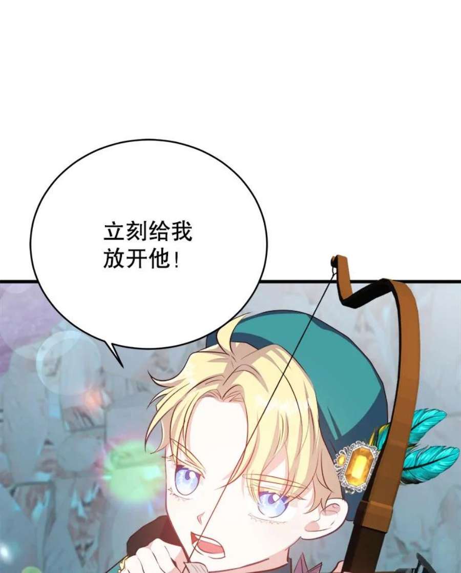 龙宝宝什么时辰出生最好漫画,45.仪式3图