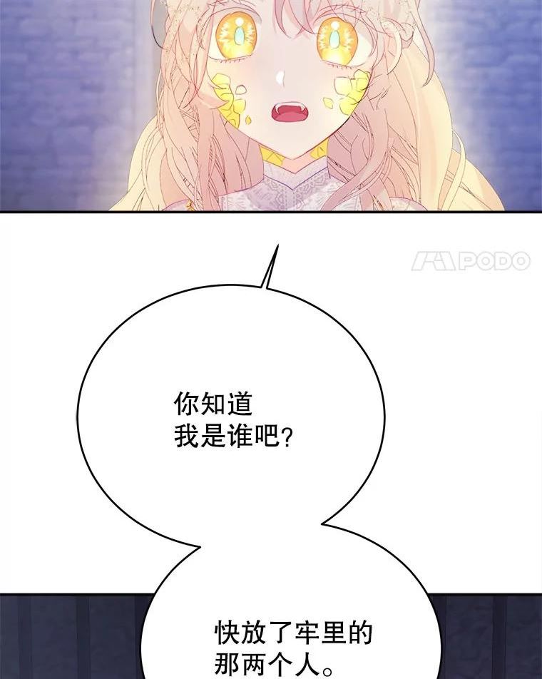 龙宝宝马4s店漫画,40.解救4图