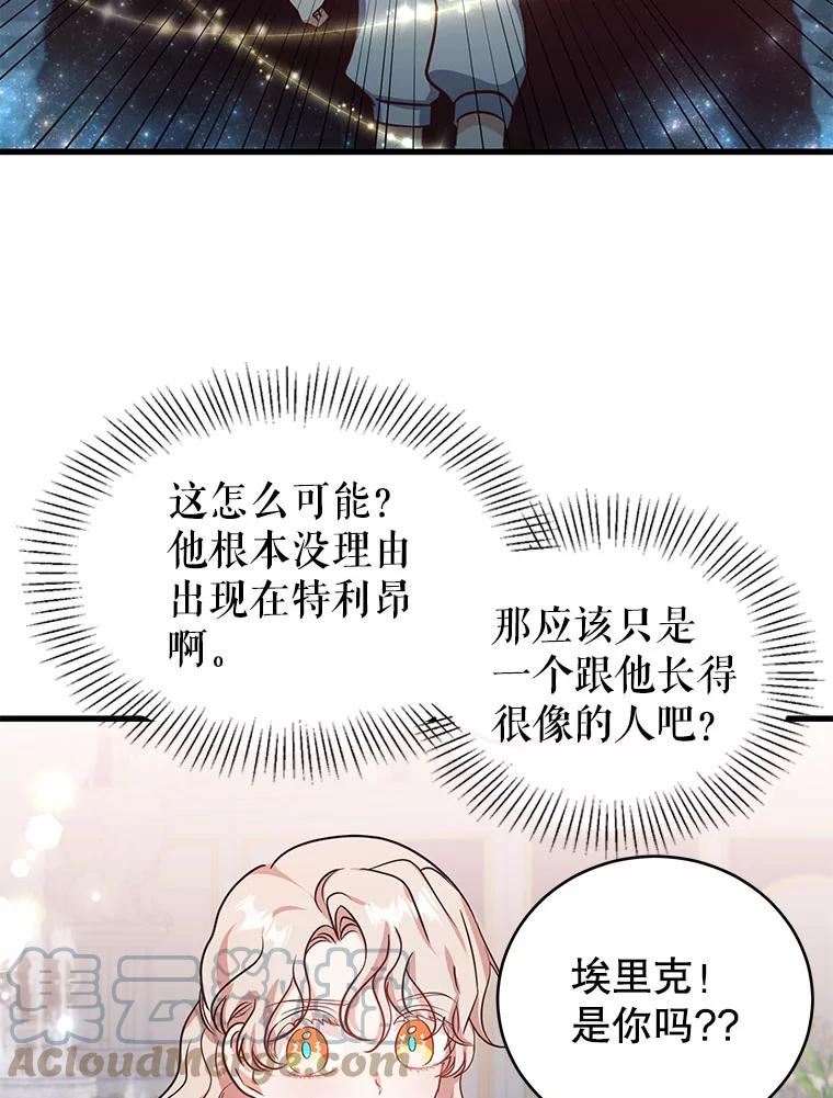龙宝宝旺什么属相父母漫画,61.绑架4图