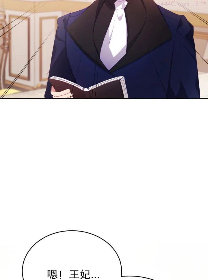 龙宝宝女孩名字大全带解释漫画,第36话4图
