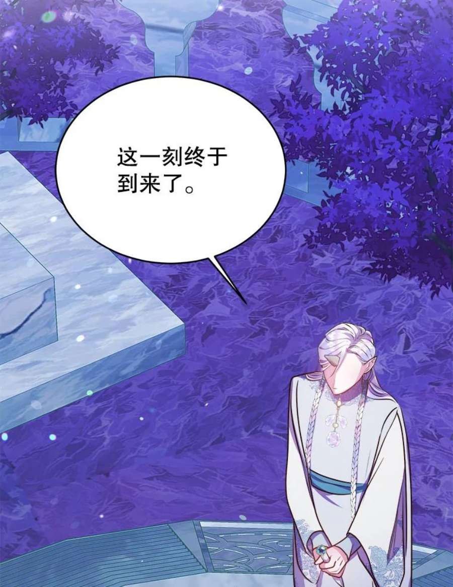 龙宝宝出生的祝福语漫画,46.真身4图