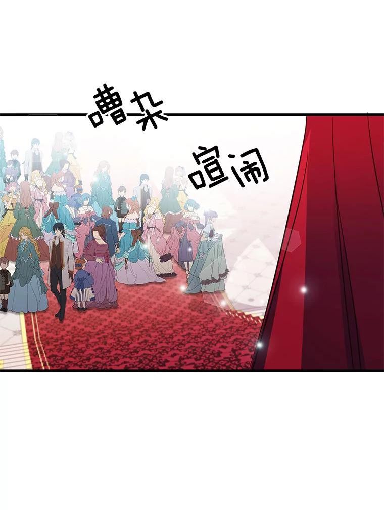 龙宝宝素材漫画,65.尤利亚的新王3图