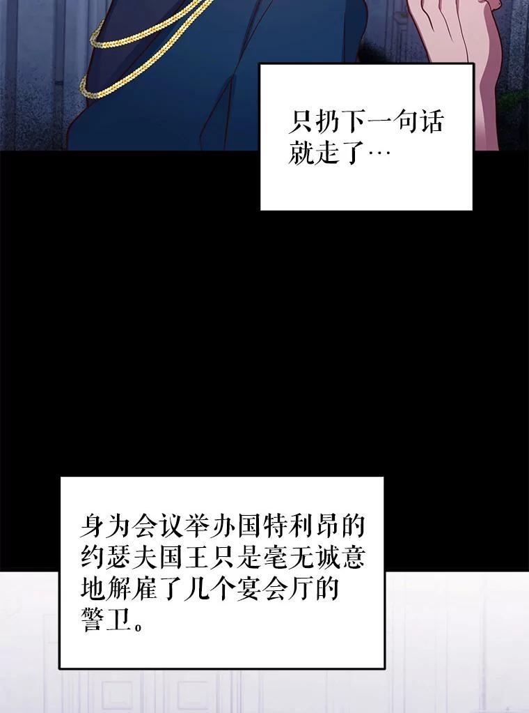 龙宝宝男孩子取名寓意好的字漫画,64.另一条龙5图