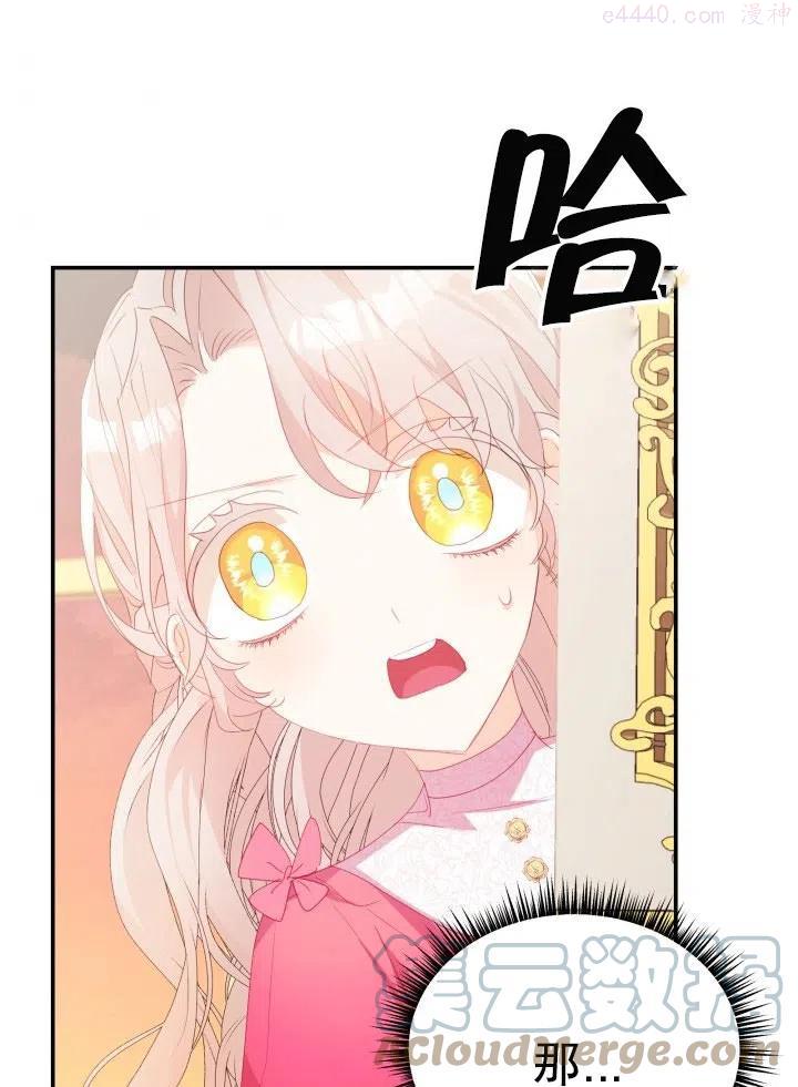 龙宝宝哪个月份出生最好命漫画,第32话1图