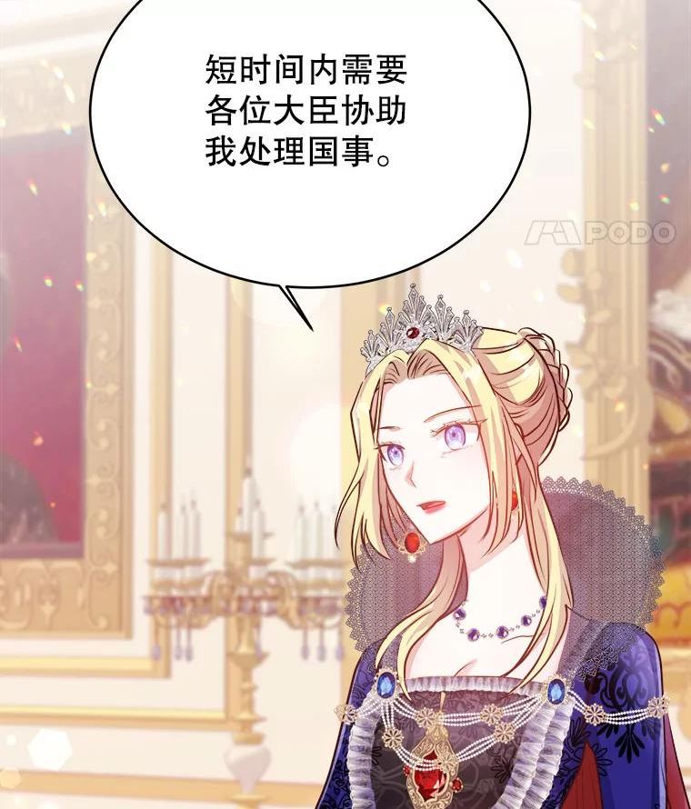 龙宝宝动漫漫画,48.失策5图