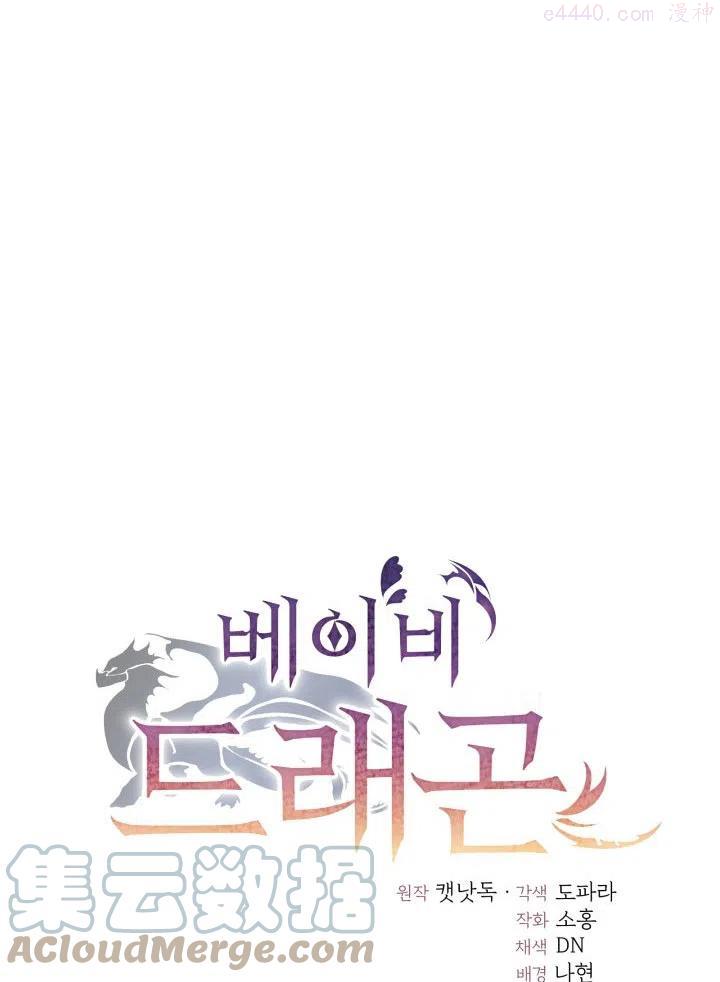 龙宝宝哪个月份出生最好命漫画,第32话5图