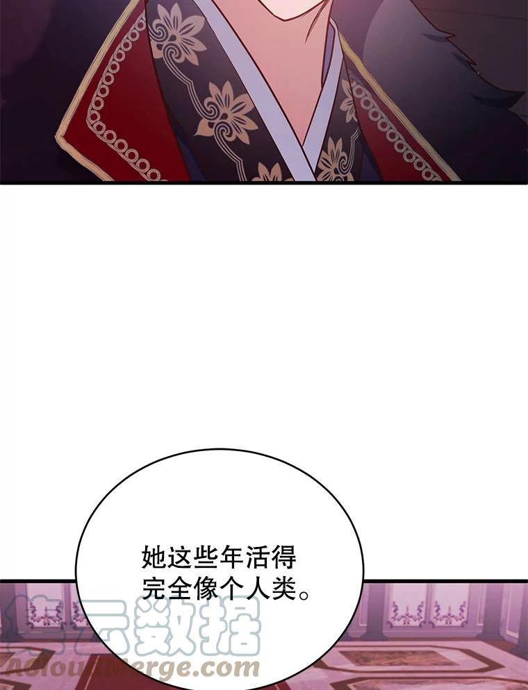 龙宝宝名字大全男漫画,68.逃离王城4图