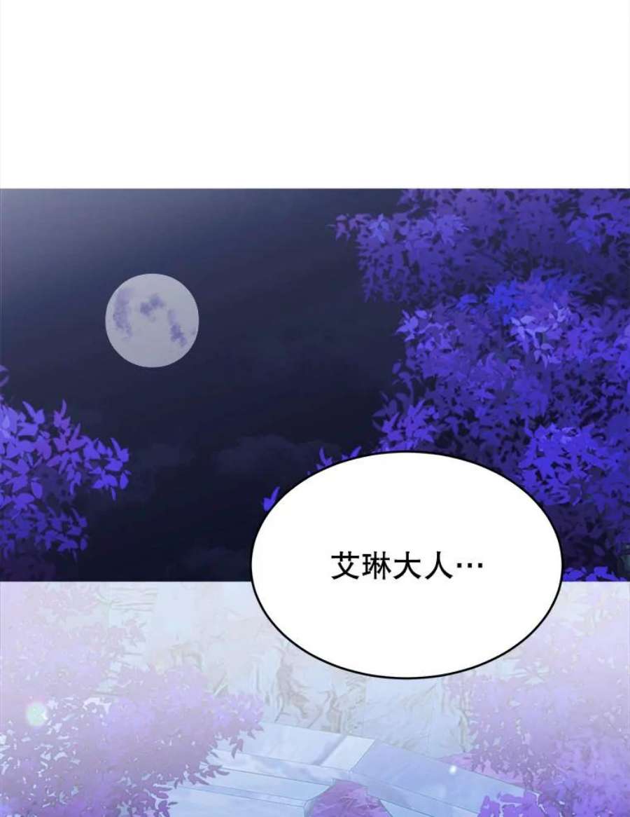 龙宝宝出生的祝福语漫画,46.真身3图