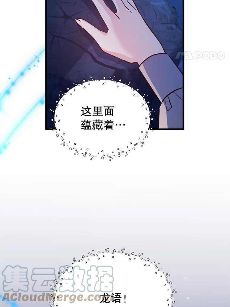 龙宝宝历险记漫画,70.龙木4图