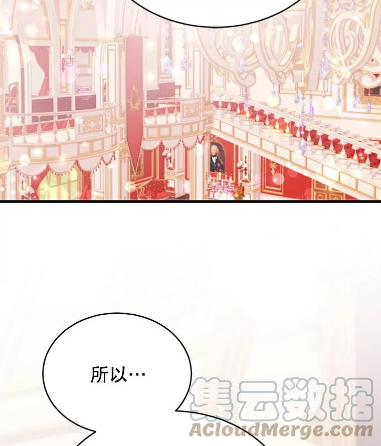 龙宝宝动漫漫画,48.失策4图