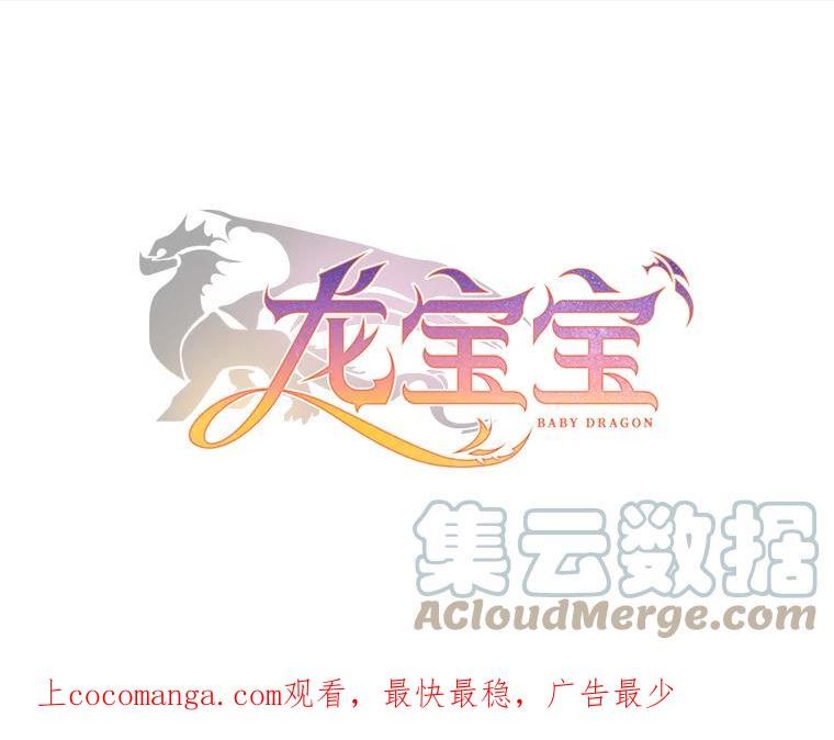 龙宝宝抓周礼电视投屏背景图漫画,60.又现龙蛋1图
