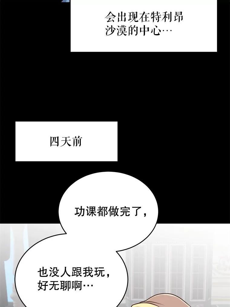 龙宝宝忌讳几月出生漫画,57.联手2图