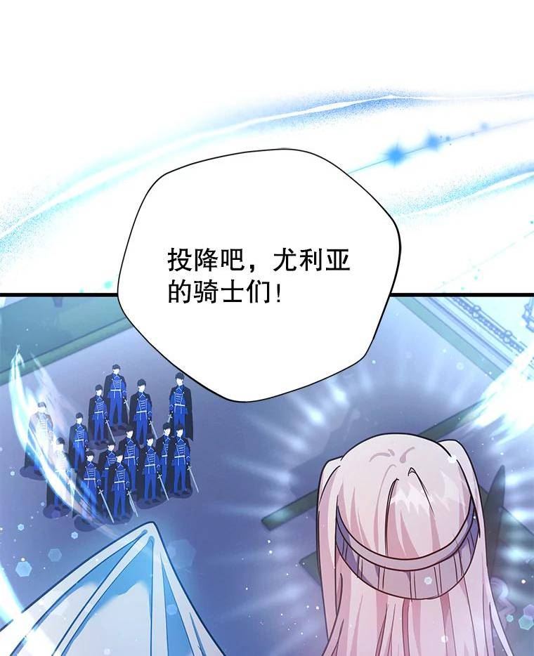 龙宝宝男孩小名乳名大全漫画,74.阿尔克城沦陷3图