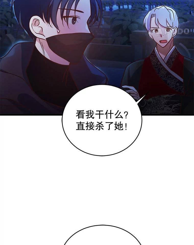 龙宝宝取名字大全漫画,62.低头5图