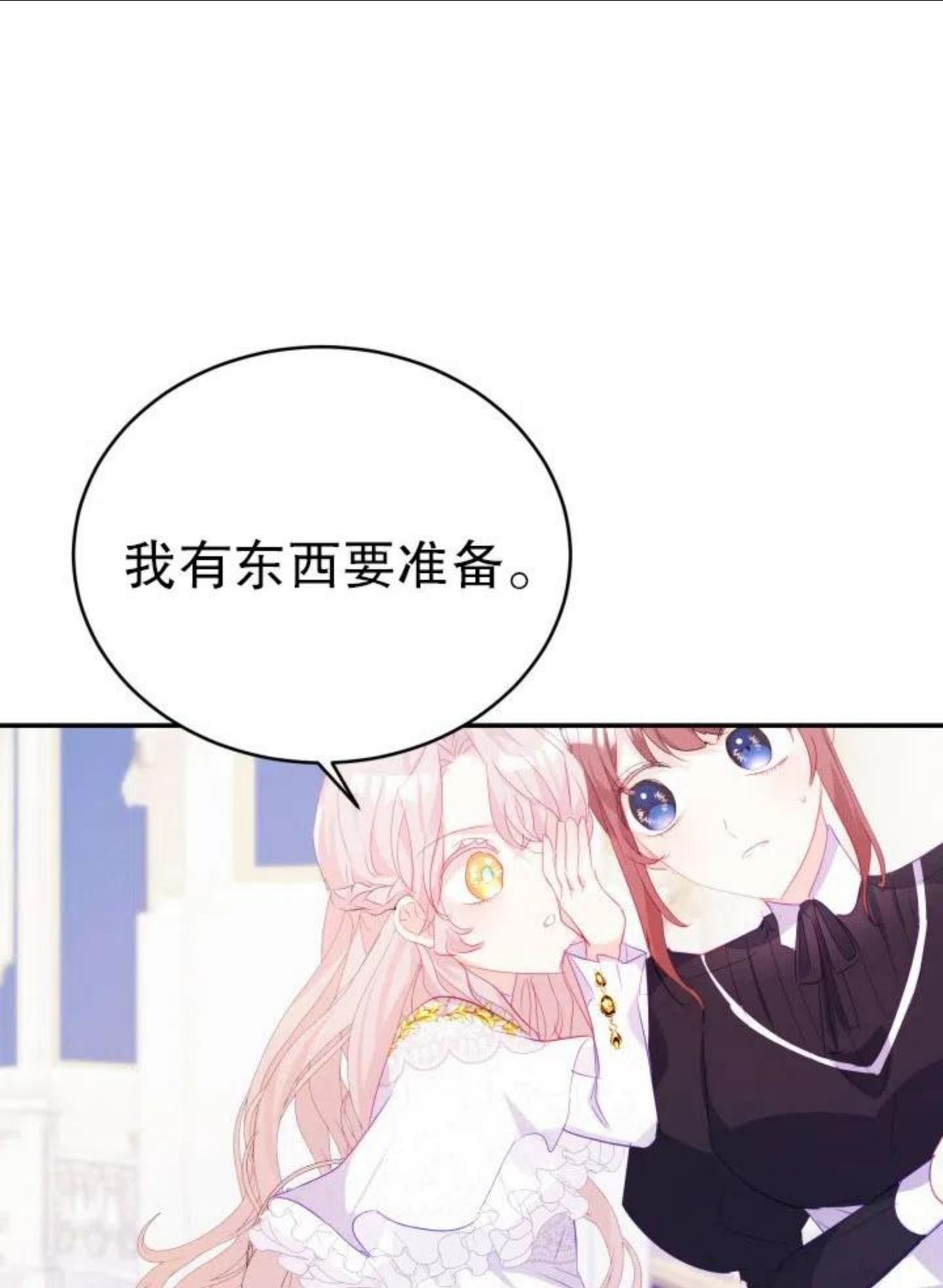 龙宝宝周岁背景图片漫画,第38话3图