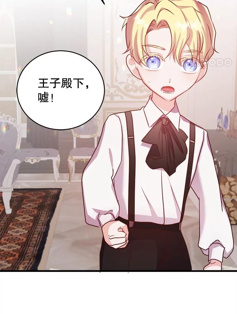 龙宝宝起名字有什么讲究漫画,50.逃离尤利亚4图