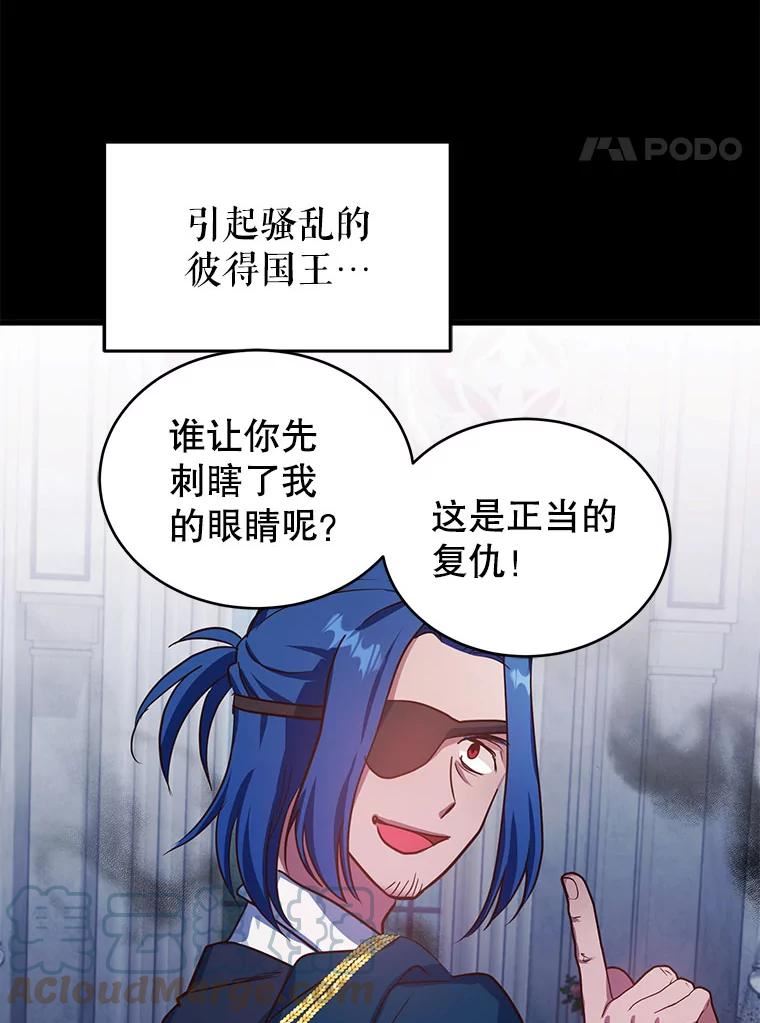 龙宝宝男孩子取名寓意好的字漫画,64.另一条龙4图