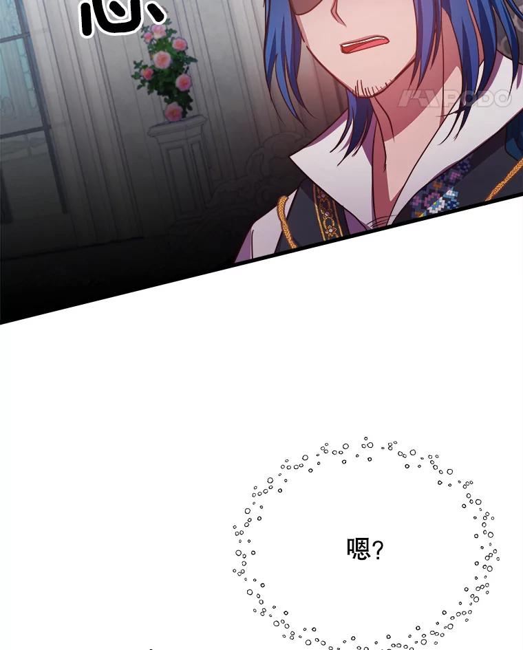 龙宝宝动漫漫画,56.黑水5图