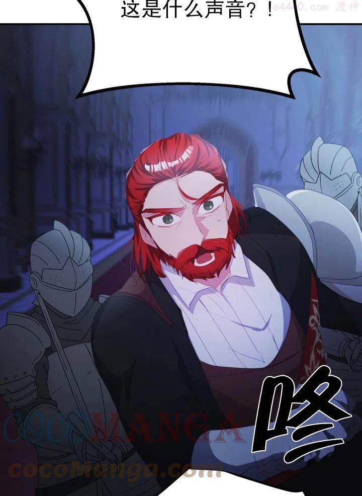 龙宝宝取名大全2024款漫画,第33话5图