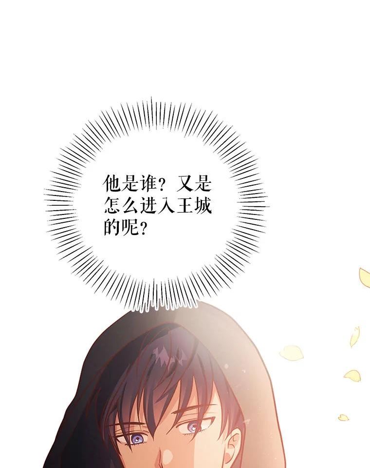 龙宝宝电视剧漫画,66.物是人非3图