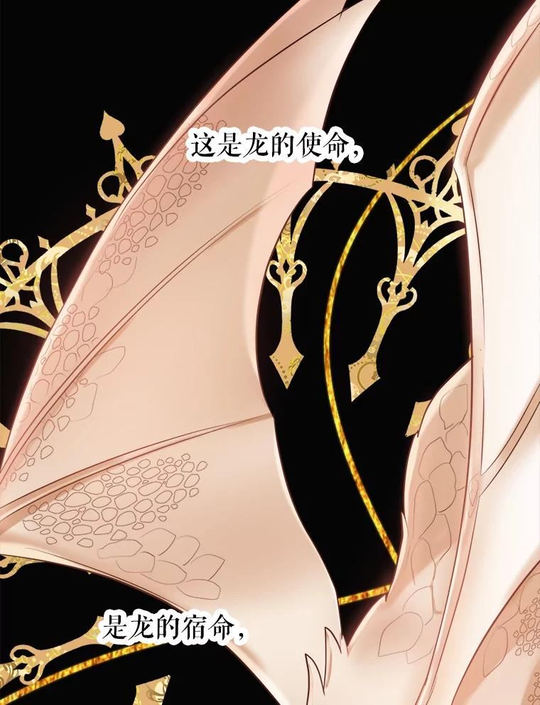龙宝宝小名可爱乳名漫画,43.回忆4图
