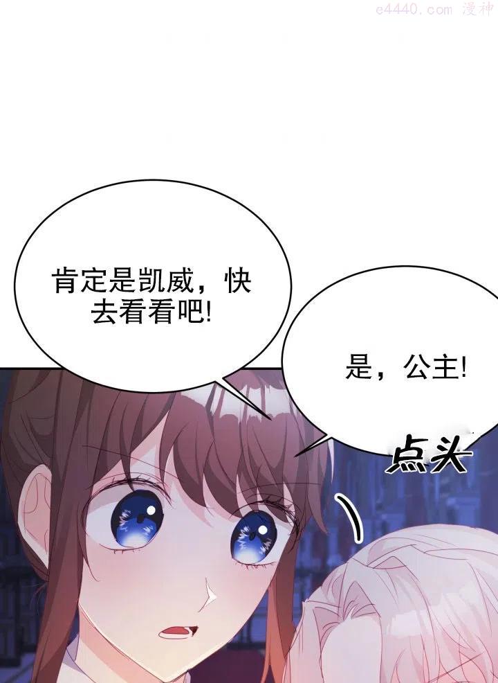 龙宝宝取名大全2024款漫画,第33话3图