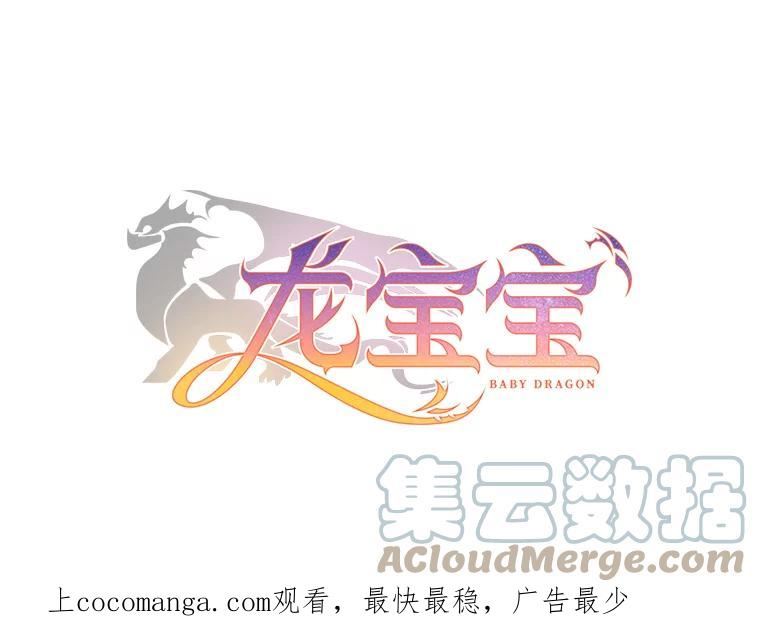 龙宝宝旺什么属相父母漫画,61.绑架1图