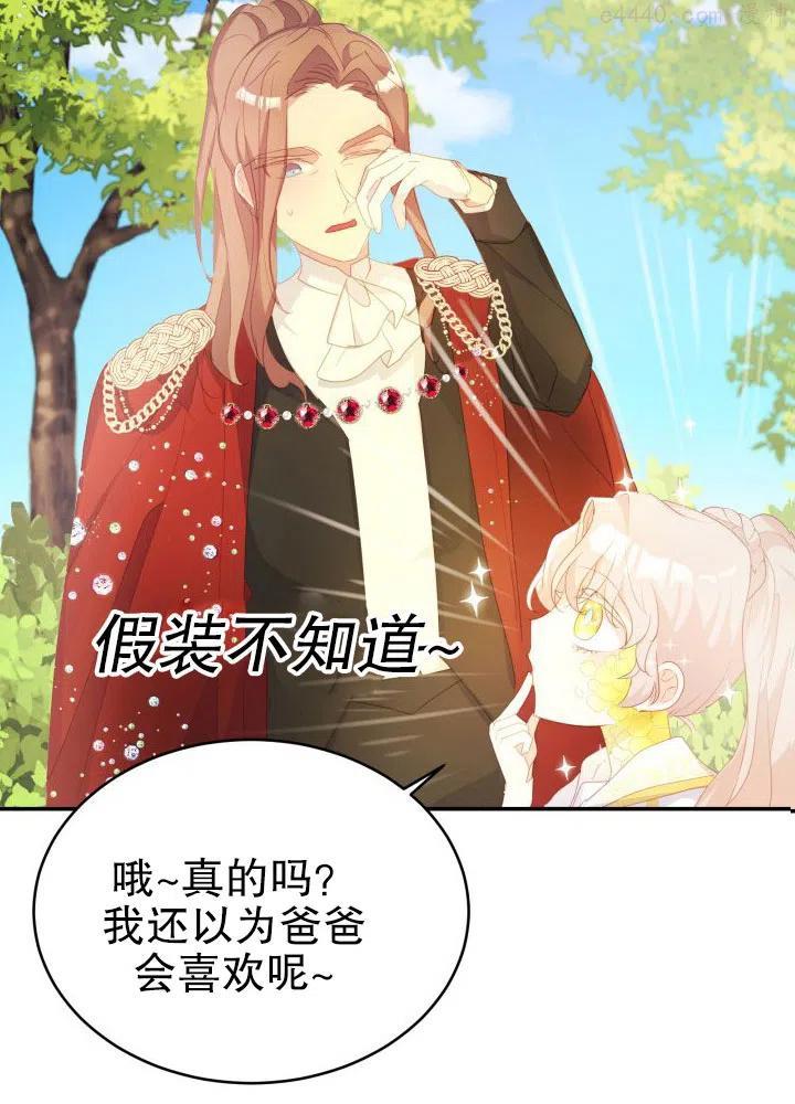 龙宝宝起名宜用哪些字漫画,第31话4图