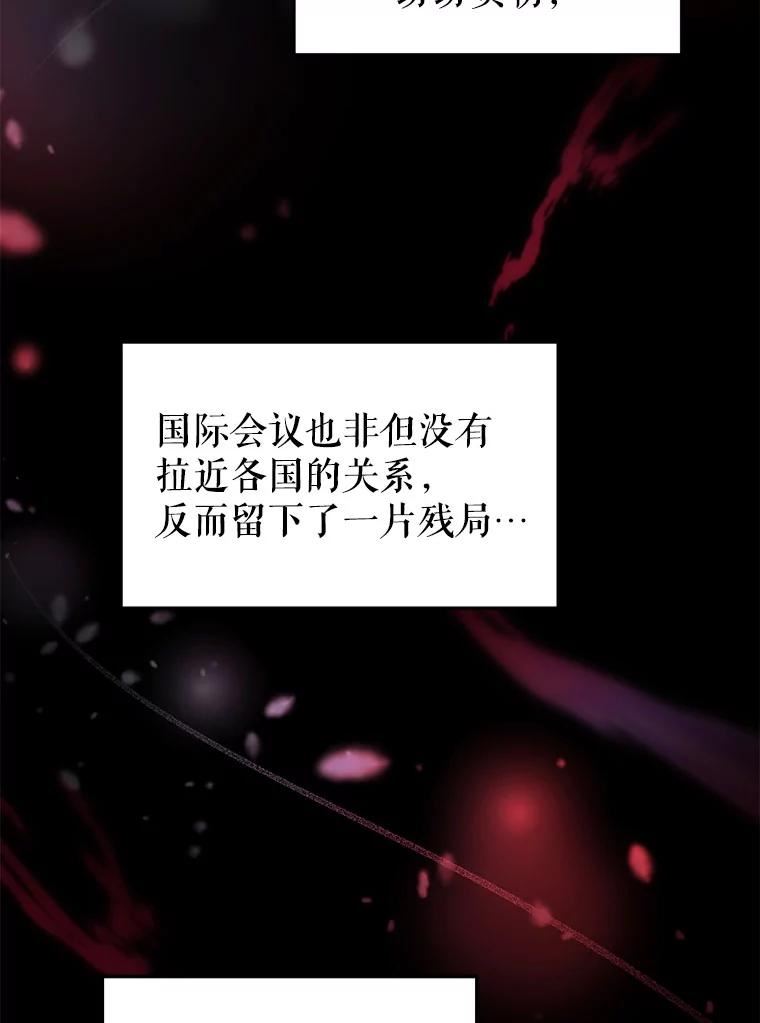 龙宝宝男孩子取名寓意好的字漫画,64.另一条龙2图