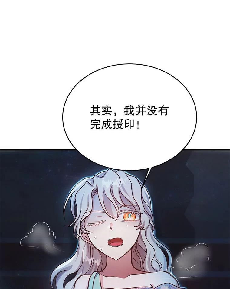 龙宝宝取名字大全漫画,62.低头3图