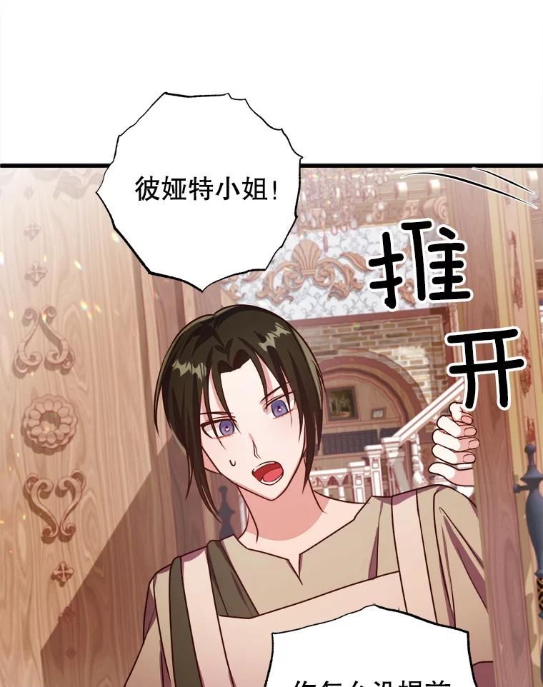 龙宝宝的拯救大冒险漫画,55.重逢3图