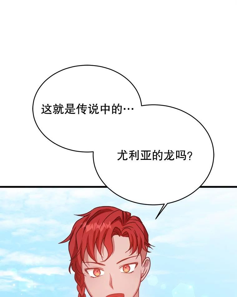 龙宝宝动画漫画,53.抵达3图