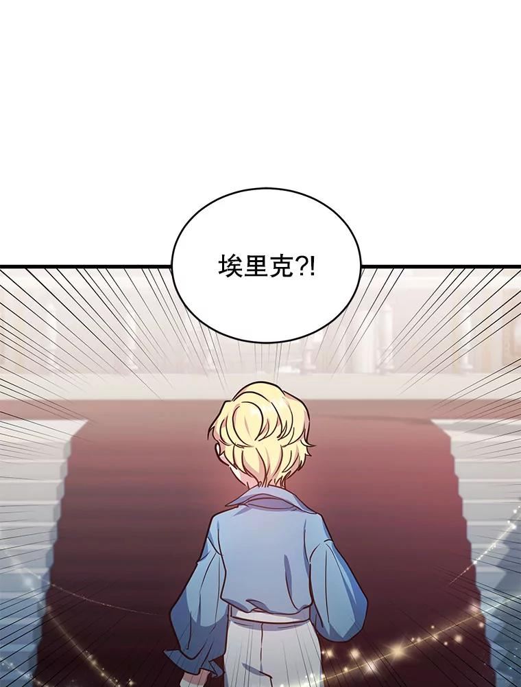 龙宝宝旺什么属相父母漫画,61.绑架3图