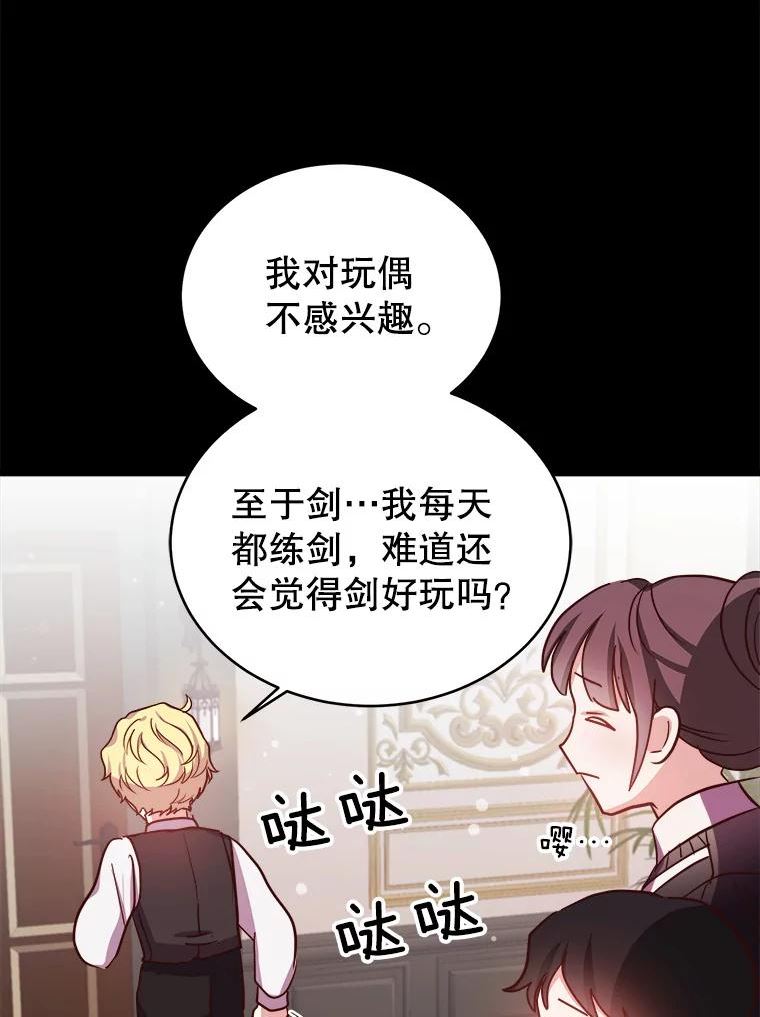 龙宝宝忌讳几月出生漫画,57.联手5图