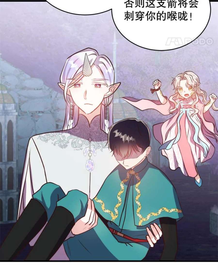 龙宝宝什么时辰出生最好漫画,45.仪式5图