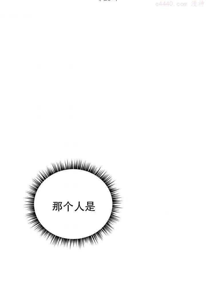 龙宝宝视频漫画,第29话2图